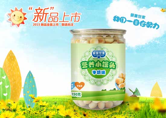 ��ͯ����ţ��ζ�I�B(y��ng)С�z�^