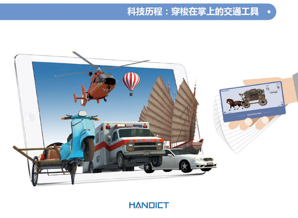 蛋生世界AR互動兒童科普學(xué)習(xí)卡