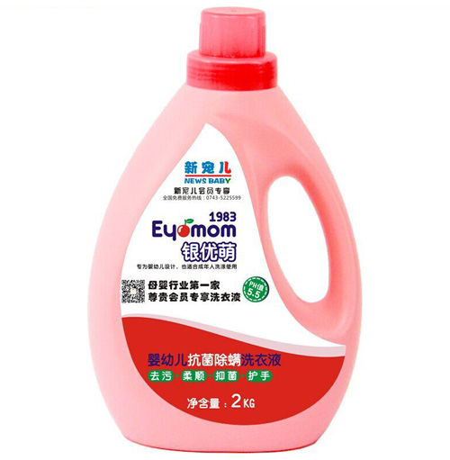 銀優(yōu)萌新寵兒yingye洗衣液
