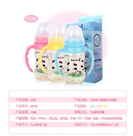  �ʋ��(bi��o)��PPSU�Ԅ���ƿ120ML