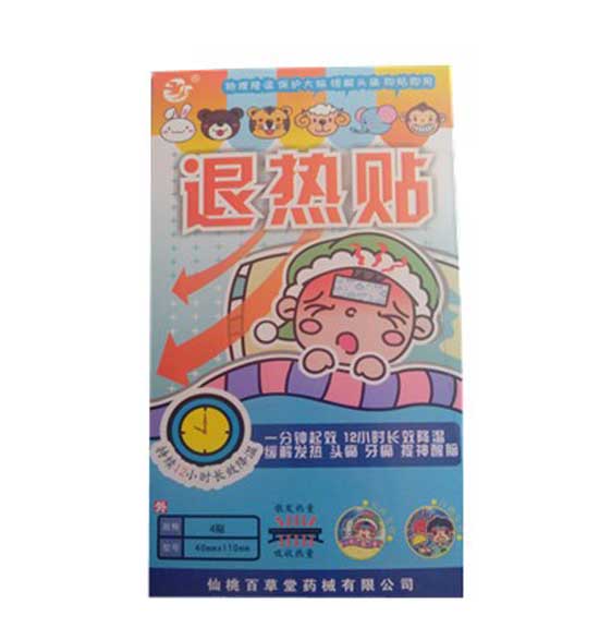 百草堂退熱貼