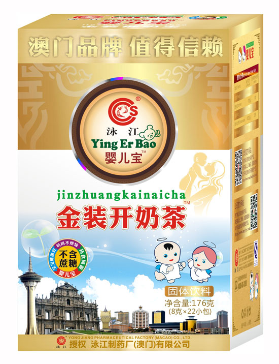 泳江yinge寶金裝開奶茶