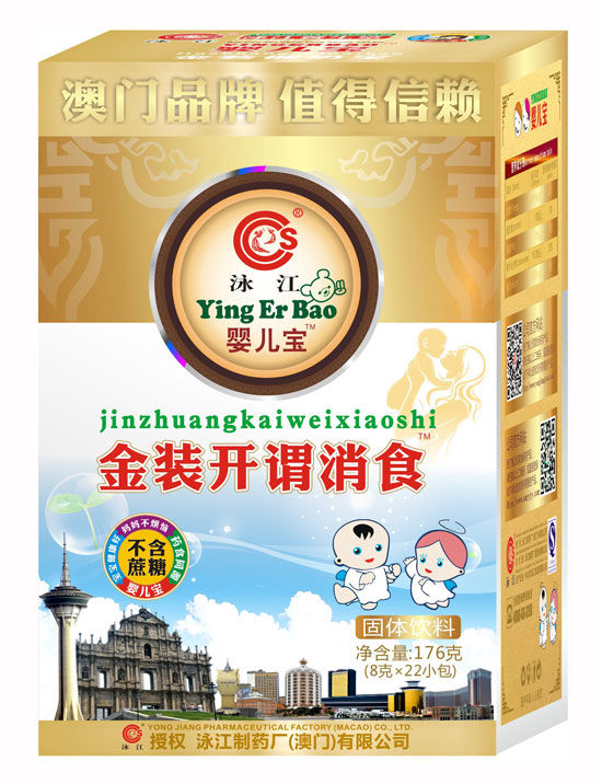 泳江yinge寶金裝開(kāi)謂消食