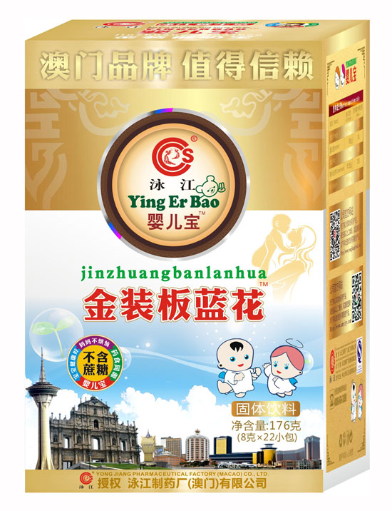 泳江yinge寶金裝板藍花