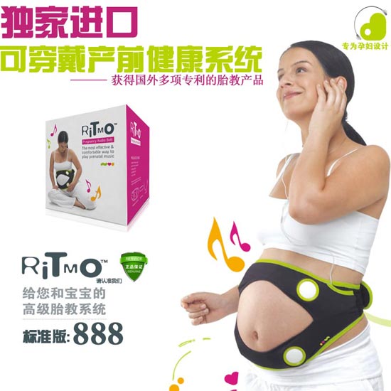 ritmo胎教儀正品無(wú)輻射yunf穿戴式音樂(lè)早教標(biāo)準(zhǔn)版