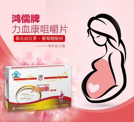 鴻儒牌力血康咀嚼片20片(yunf專(zhuān)用)