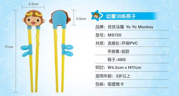 優(yōu)優(yōu)馬騮幼童訓(xùn)練筷子學(xué)習(xí)筷