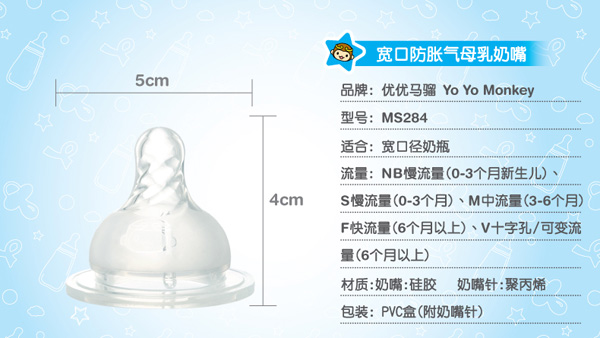 優(yōu)優(yōu)馬騮新生兒寬口徑防脹氣母乳奶嘴