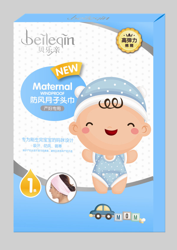 貝樂(lè)親產(chǎn)婦專用防風(fēng)月子頭巾