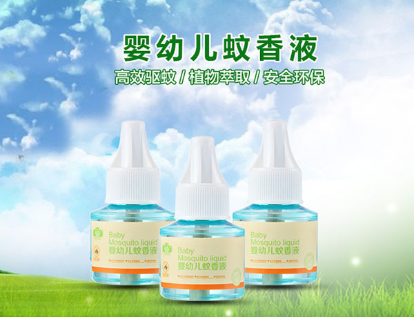 寶健麗yinge蚊香液45ml