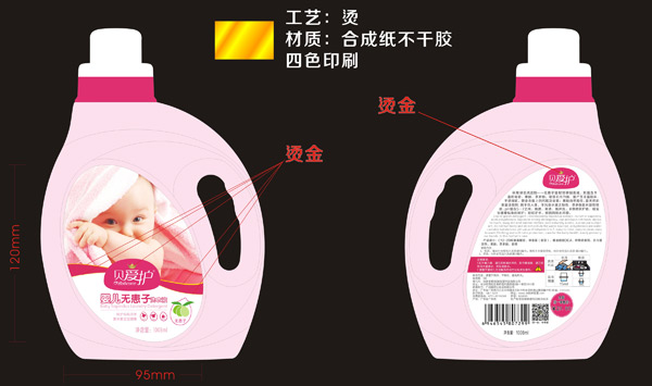 貝愛護yinge無患子洗衣液1008ml