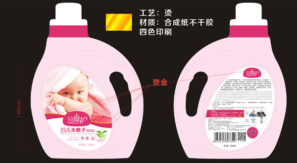 貝愛護yinge無患子洗衣液2008ml