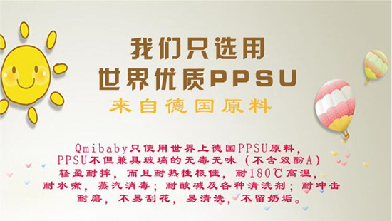 珂美 Qmibabyyinge奶瓶 PPSU寬口徑奶瓶