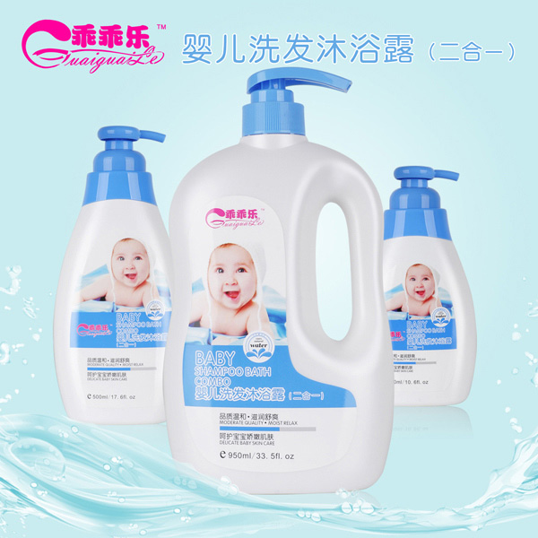 乖乖樂yinge洗發(fā)沐浴露二合一