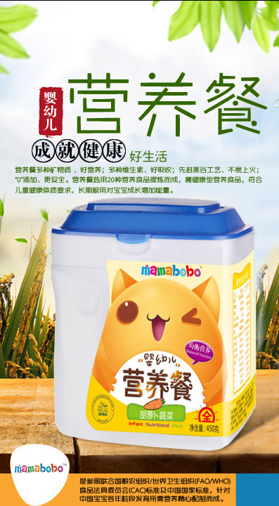 mamaboboyingye營養(yǎng)餐胡蘿卜蔬菜