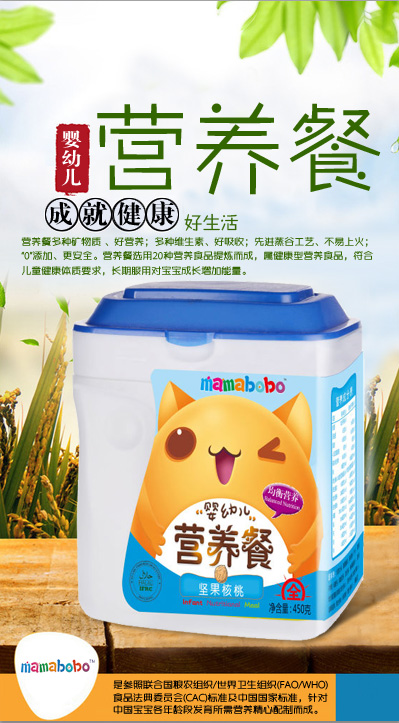 mamaboboyingye營養(yǎng)餐堅(jiān)果核桃