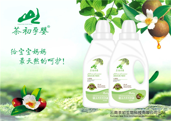 茶初孕嬰yinge內(nèi)衣洗滌液