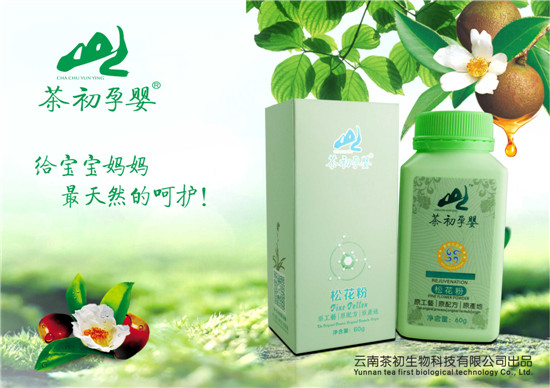 茶初孕嬰松花粉