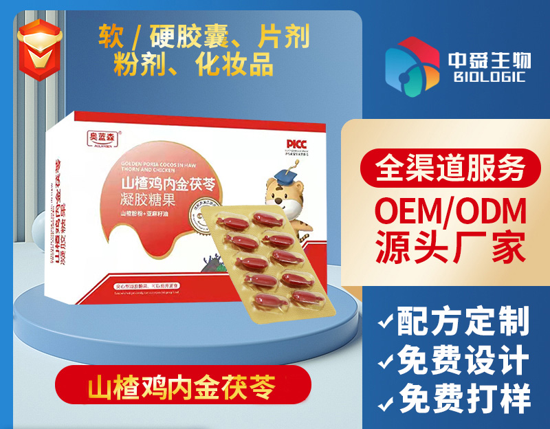 山楂雞內金茯苓.jpg 山楂雞內金茯苓.jpg