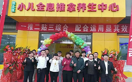 宋太醫(yī)小兒全息推拿加盟店.jpg 宋太醫(yī)小兒全息推拿加盟店.jpg