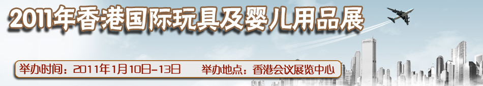 2011��ۇ��H��߼��냺��Ʒչ