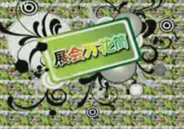 �Ϻ���(gu��)�H��(y��u)����(y��u)�����Ћ�ͯ�a(ch��n)Ʒչ�[��(hu��)����