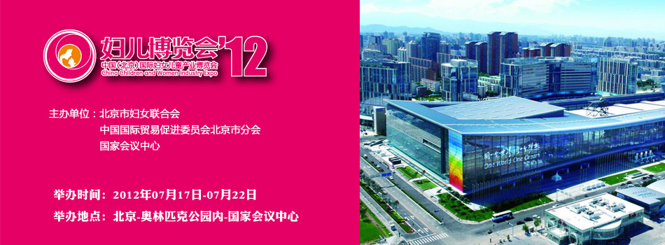 2012�Ї�(gu��)(����)��(gu��)�H�DŮ��ͯ�a(ch��n)�I(y��)���[��(hu��)