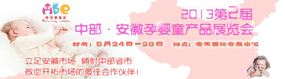 2013��2���в��������Ћ�ͯ�a(ch��n)Ʒչ�[��