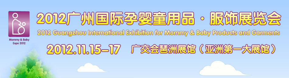 2012�V�݇��H�Ћ�ͯ��Ʒ�����չ�[��(hu��)