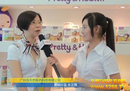 ����Ȼ��˾2012CBME��ͯչ���ܻ𱬾W(w��ng)���L