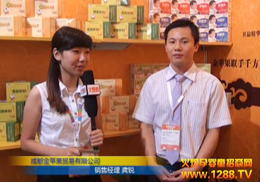 �ɶ����O(p��ng)���Q(m��o)�����޹�˾2012CBME�ܺ��u(p��ng)