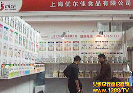 �Ϻ���(y��u)����ʳƷ���޹�˾�Wҫ2013��������չ