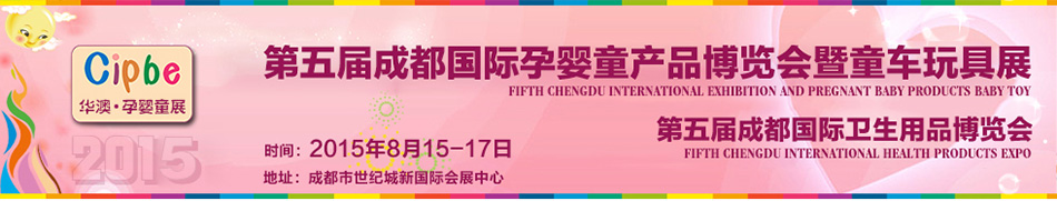 2015����óɶ����H�Ћ�ͯ�a(ch��n)Ʒ���[��(hu��)