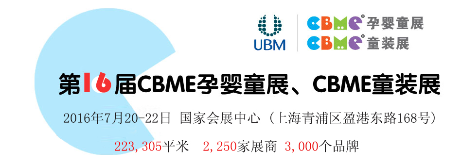 ��16��CBME�Ї��Ћ�ͯչ��ͯ�bչ