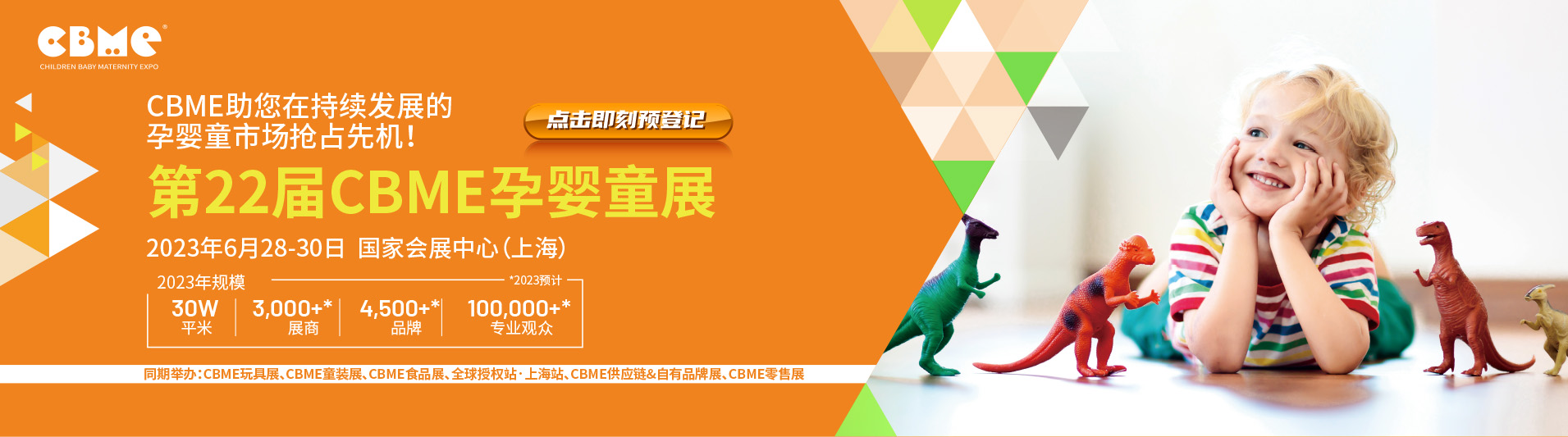 ��22��CBME�Ћ�ͯչ