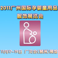 2011�V�݇��H�Ћ�ͯ��Ʒ���չ�[��