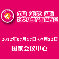 2012�Ї�(gu��)(����)��(gu��)�H�DŮ��ͯ�a(ch��n)�I(y��)���[��(hu��)