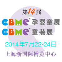 ��14��CBME�Ћ�ͯչ��CBMEͯ�bչ