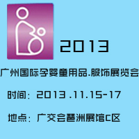 2013�V�݇��H�Ћ�ͯ��Ʒ.���չ�[��(hu��)