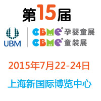 ��15��CBME�Ћ�ͯչ��CBMEͯ�bչ