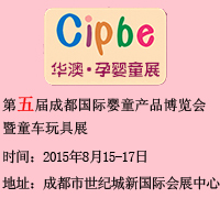 2015����óɶ����H�Ћ�ͯ�a(ch��n)Ʒ���[��