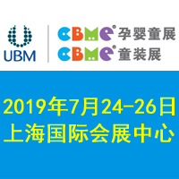 ��19��CBME�Ћ�ͯչ���Ћ�ͯʳƷչ