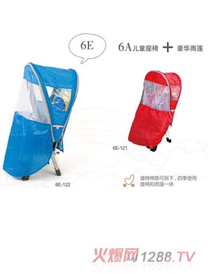 兒童車載座椅6E