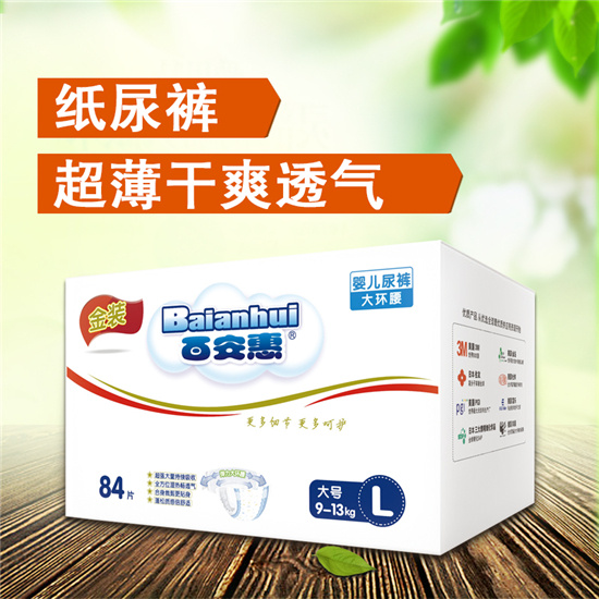 百安惠大環(huán)腰紙尿褲L84
