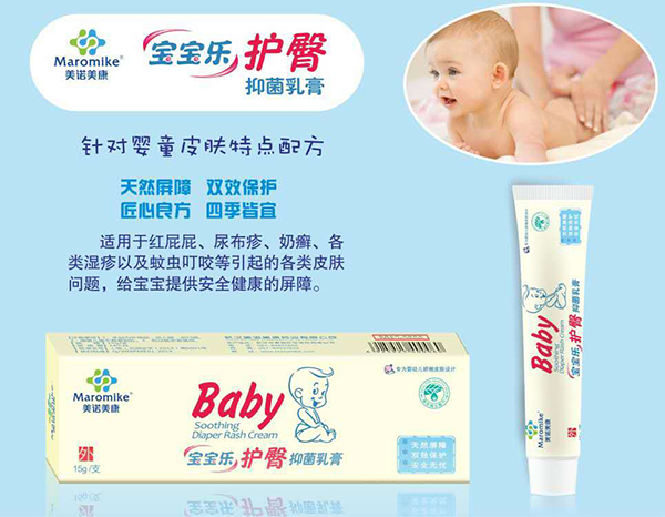 美諾美康寶寶樂護(hù)臀抑菌膏.jpg 美諾美康寶寶樂護(hù)臀抑菌膏.jpg