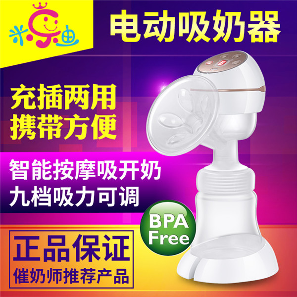米樂迪電動(dòng)吸奶器白色.jpg 米樂迪電動(dòng)吸奶器白色.jpg