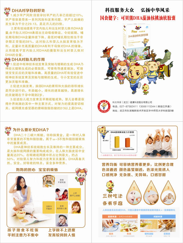 DHA藻油核桃油軟膠囊.jpg DHA藻油核桃油軟膠囊.jpg