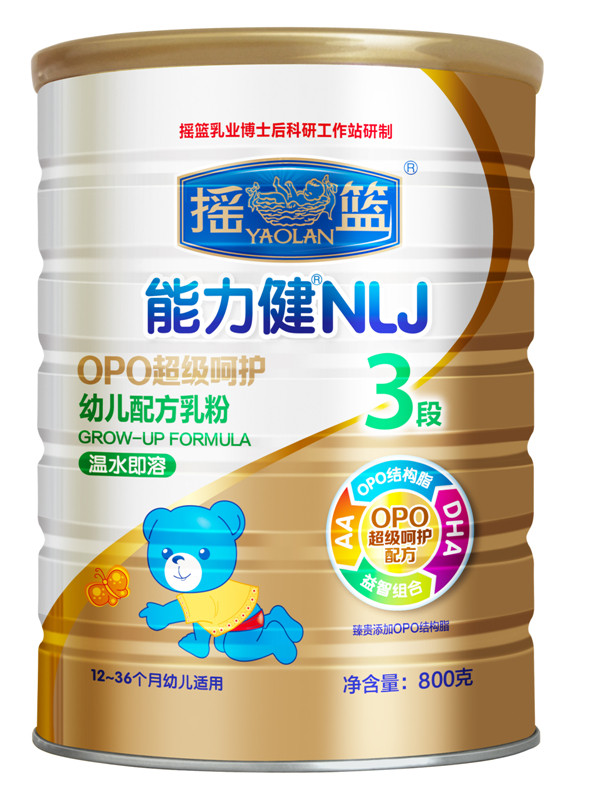 搖籃能力健OPO嬰幼兒配方奶粉3段