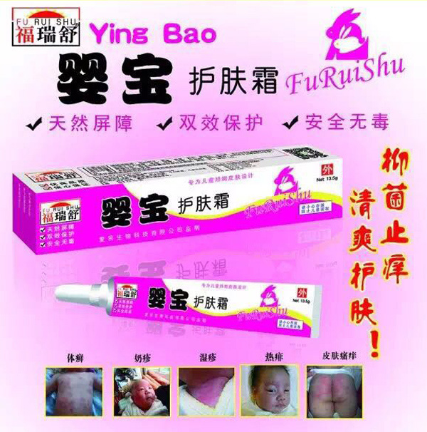 嬰寶護膚霜.jpg 嬰寶護膚霜.jpg