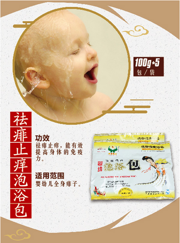 寶寶糧倉祛痱止癢泡浴包.jpg 寶寶糧倉祛痱止癢泡浴包.jpg
